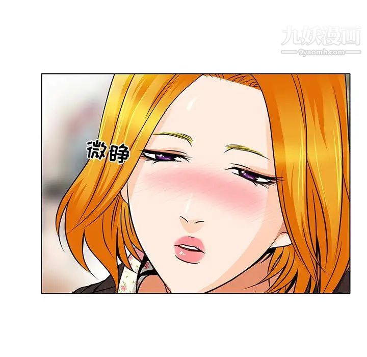 命中注定爱上你第14话