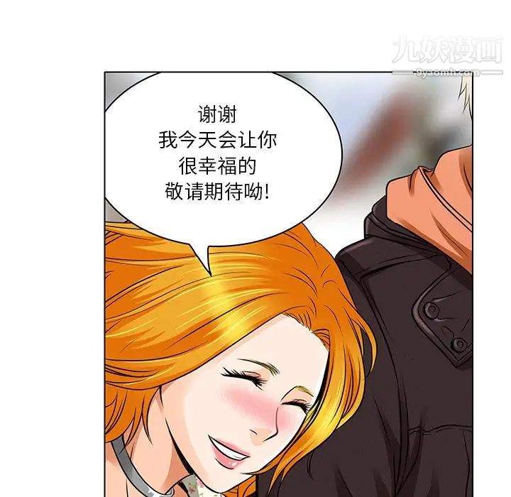 命中注定爱上你第14话