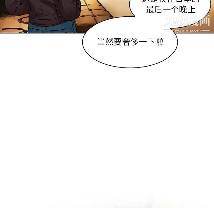 命中注定爱上你第14话