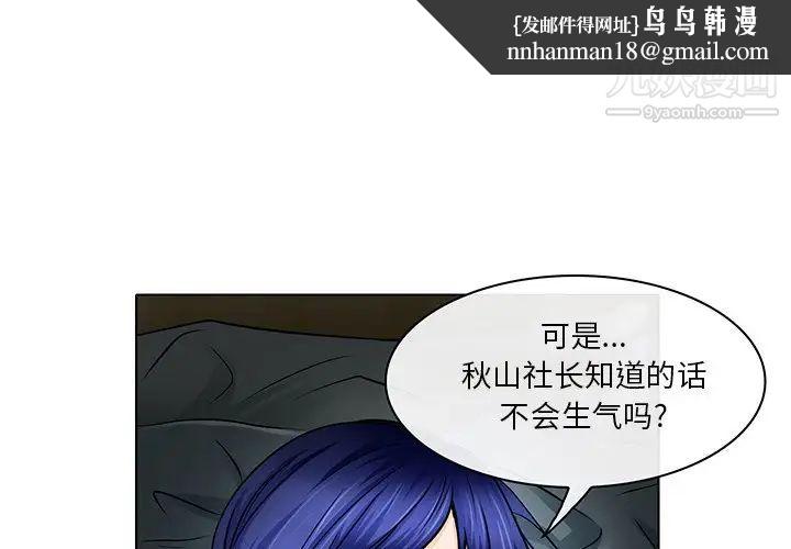 命中注定爱上你第15話