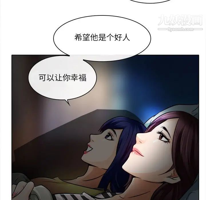 命中注定爱上你第15话