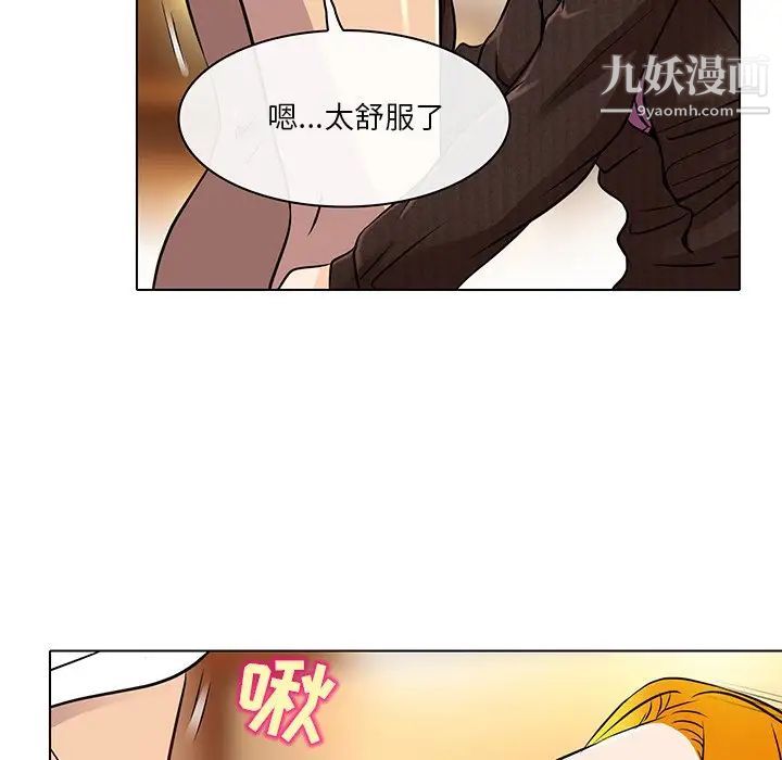 命中注定爱上你第15话