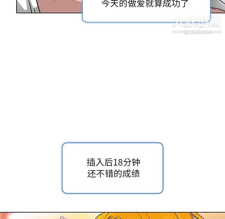 命中注定爱上你第15话