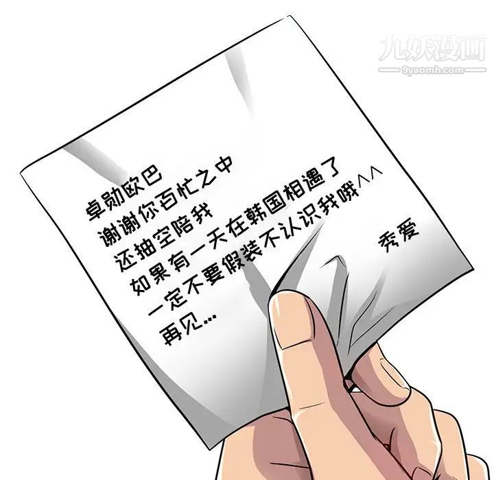 命中注定爱上你第15话
