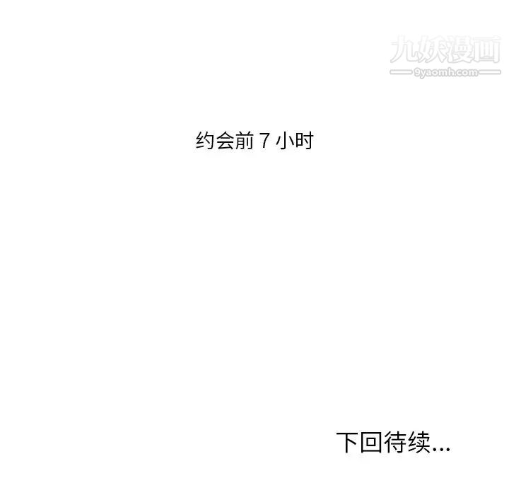 命中注定爱上你第15话