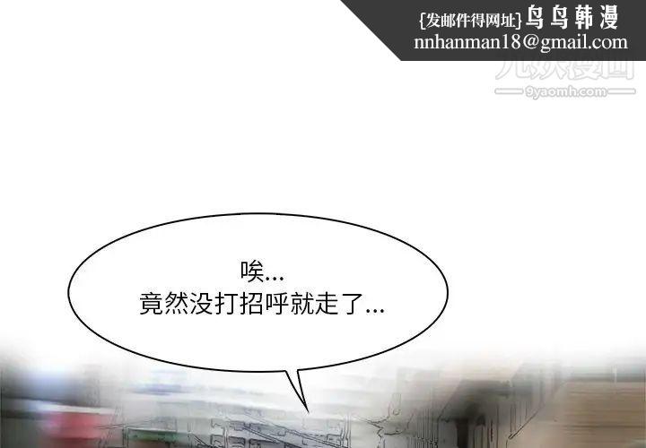 命中注定爱上你第16话