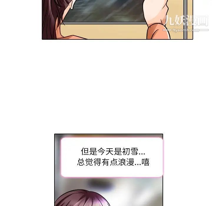 命中注定爱上你第16話