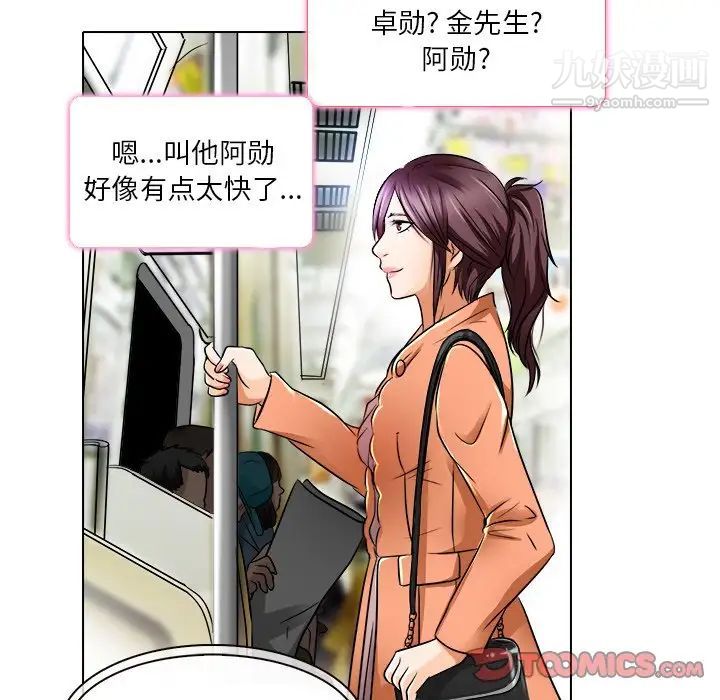 命中注定爱上你第16话