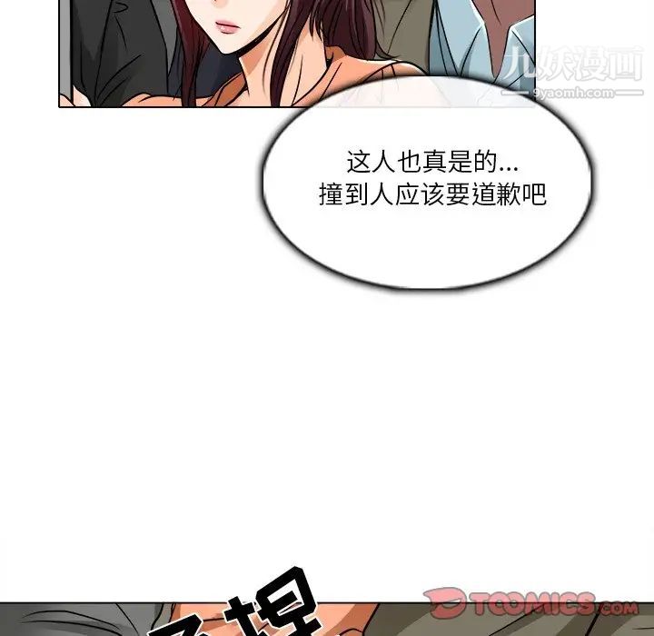 命中注定爱上你第16话