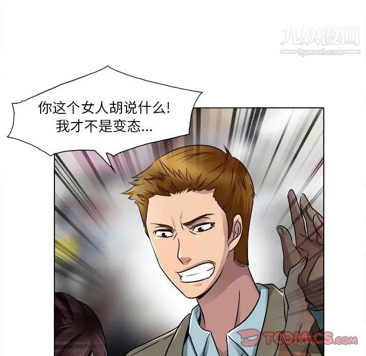 命中注定爱上你第16话