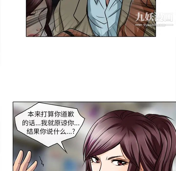 命中注定爱上你第16话