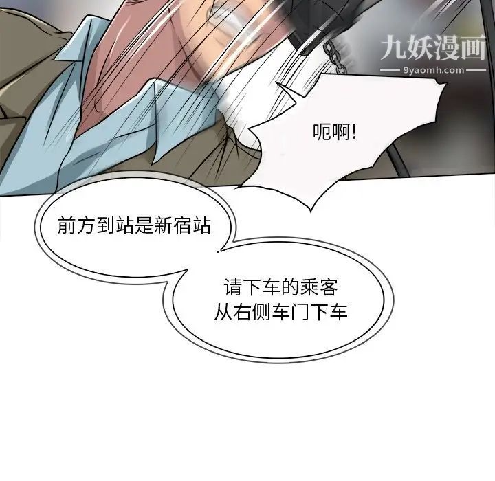 命中注定爱上你第16話