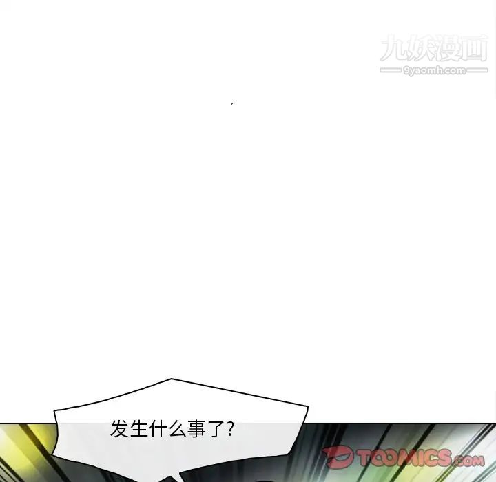 命中注定爱上你第16话