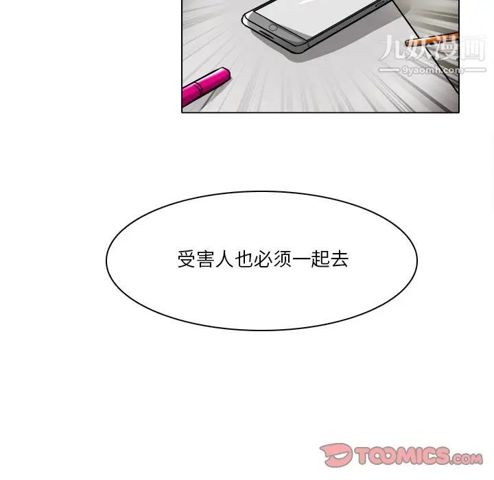 命中注定爱上你第16话