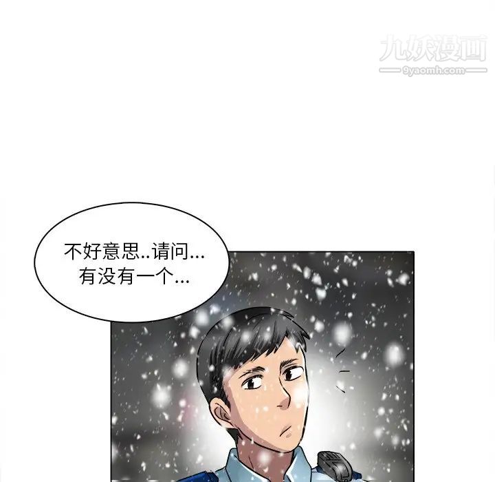 命中注定爱上你第16话