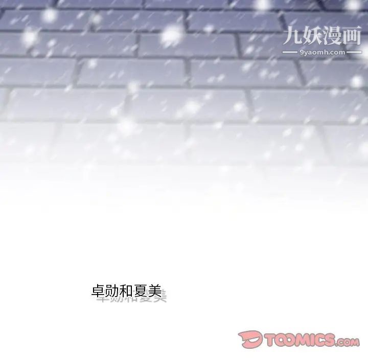 命中注定爱上你第16话