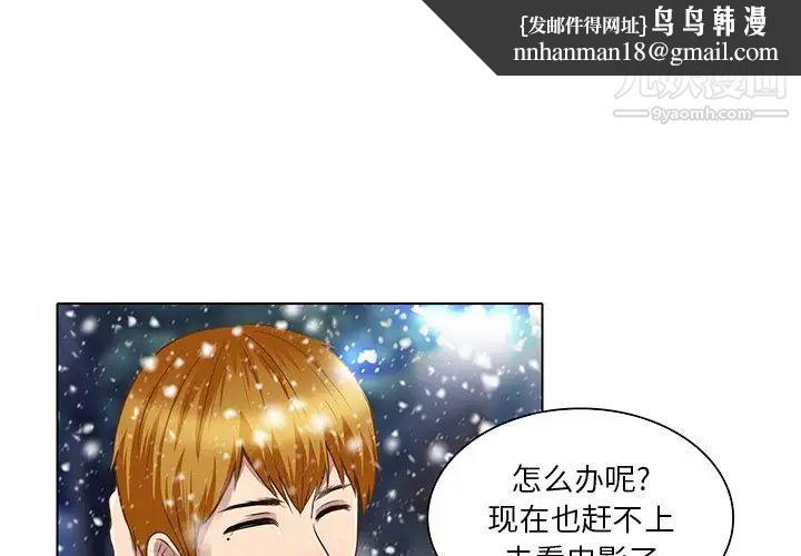 命中注定爱上你第17话