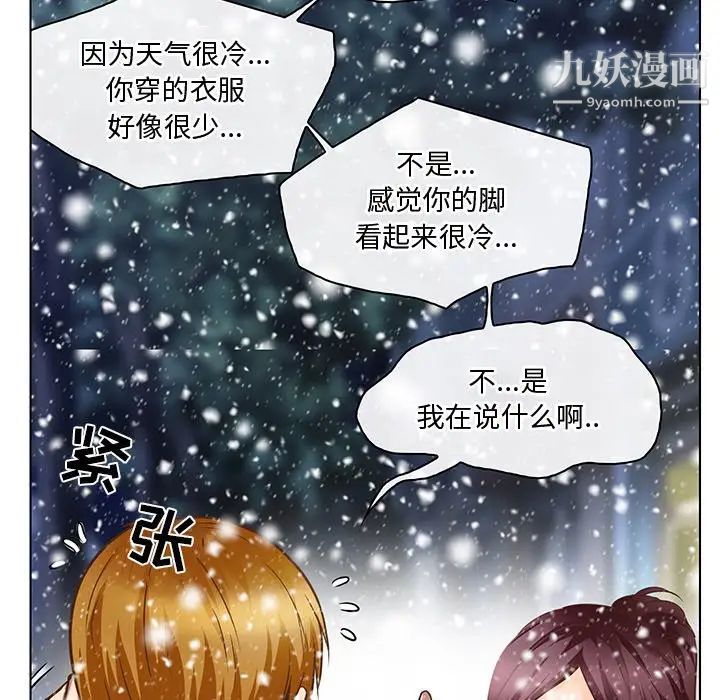 命中注定爱上你第17话