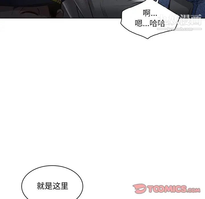 命中注定爱上你第17话