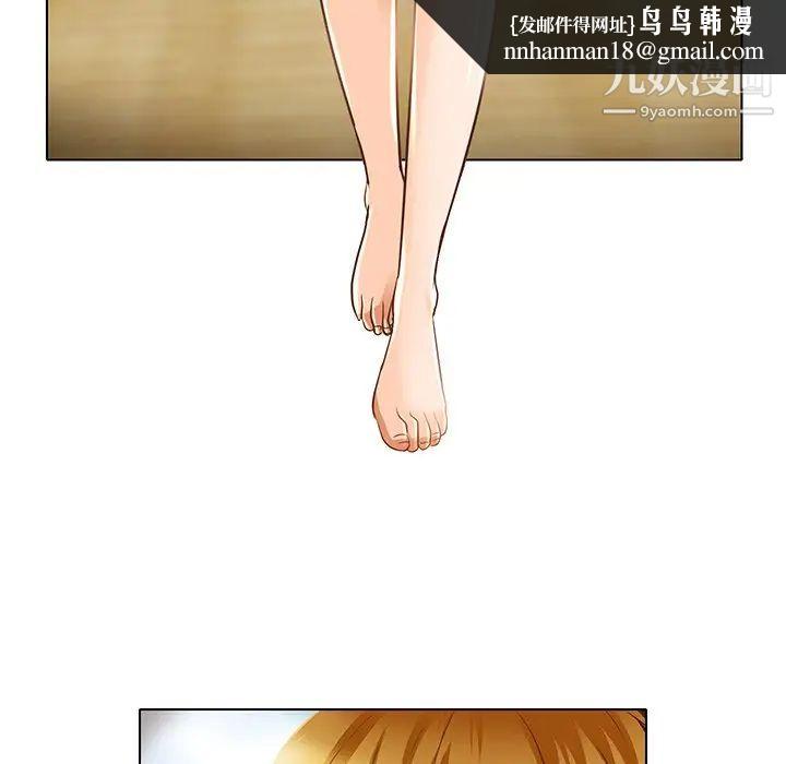 命中注定爱上你第17话