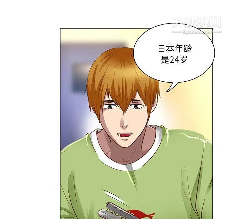 命中注定爱上你第17话