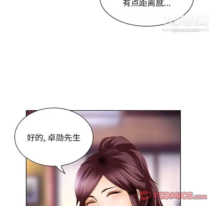 命中注定爱上你第17話