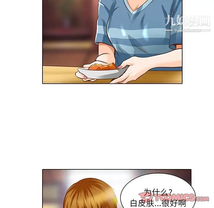 命中注定爱上你第17话