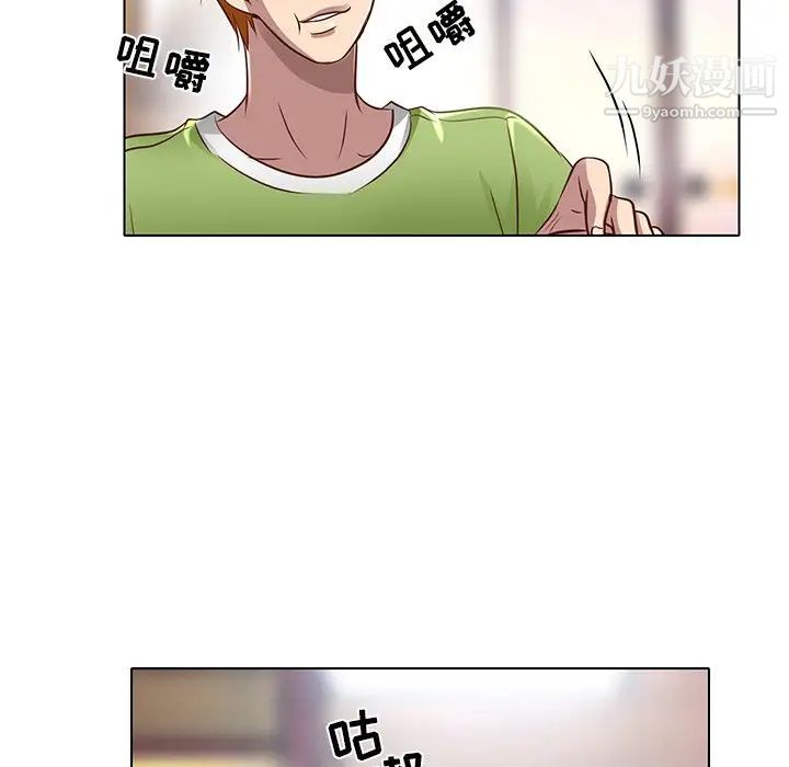 命中注定爱上你第17話
