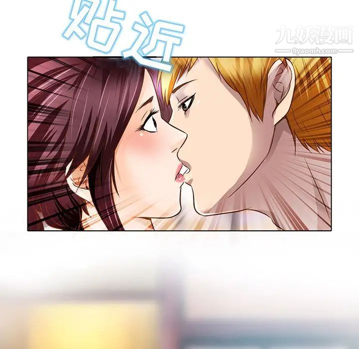 命中注定爱上你第17话