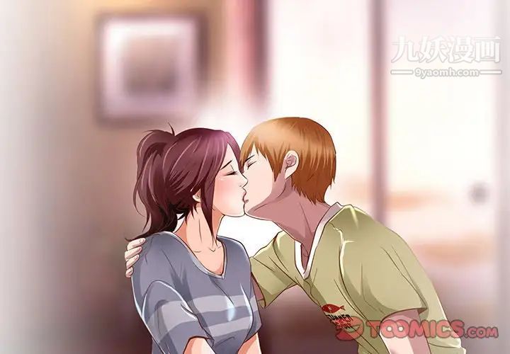 命中注定爱上你第18话