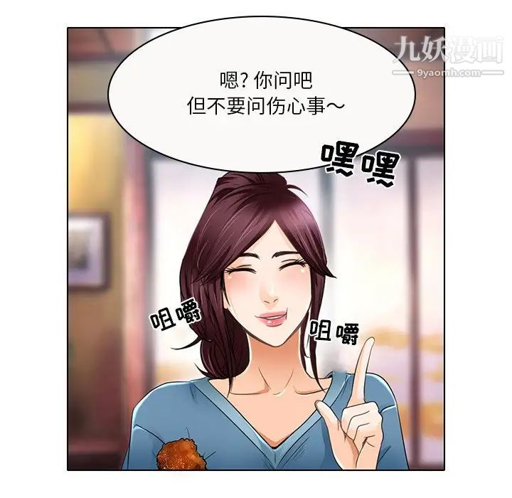 命中注定爱上你第18话