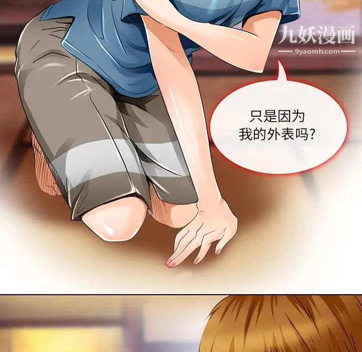 命中注定爱上你第18话