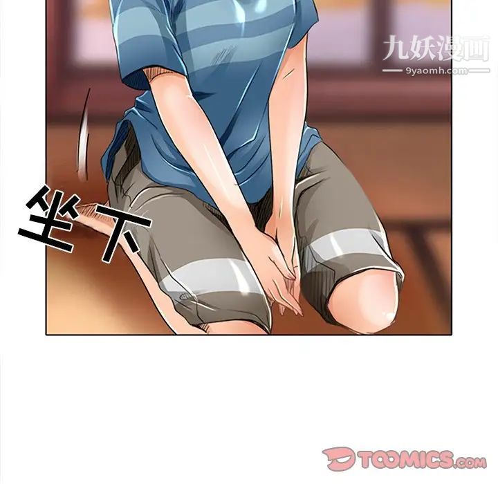 命中注定爱上你第18话