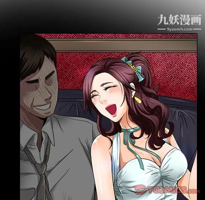 命中注定爱上你第18话