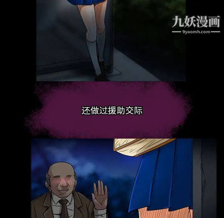 命中注定爱上你第18话