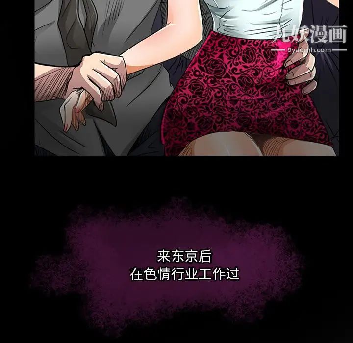 命中注定爱上你第18话