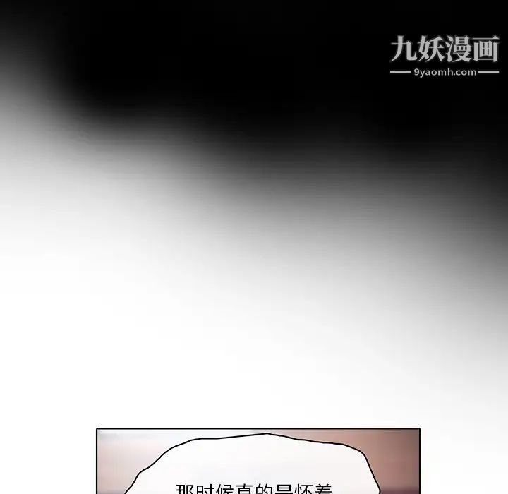 命中注定爱上你第18话