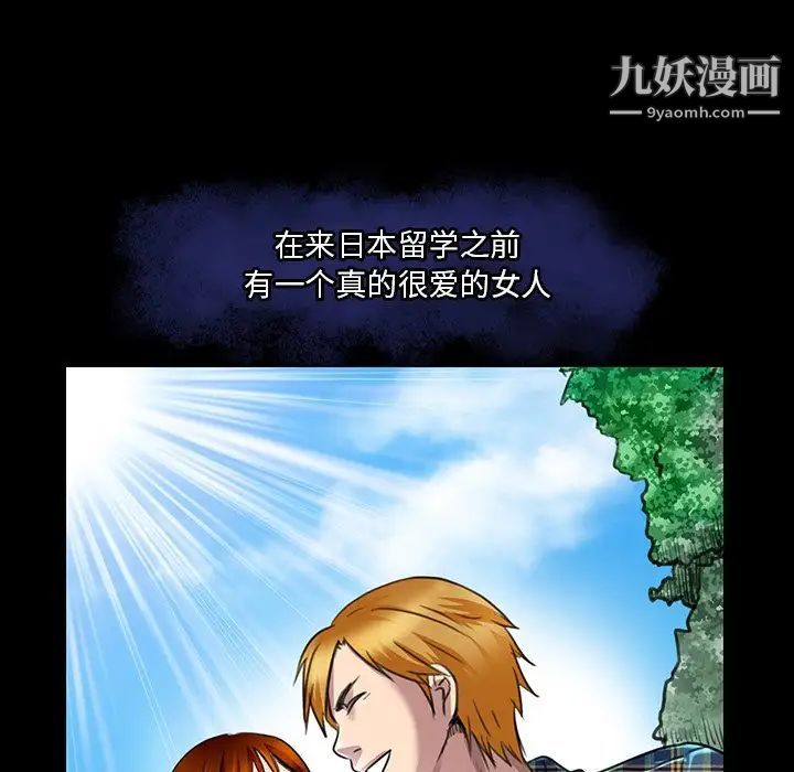 命中注定爱上你第18话