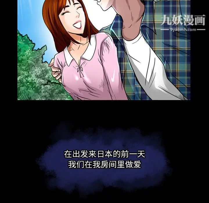 命中注定爱上你第18话