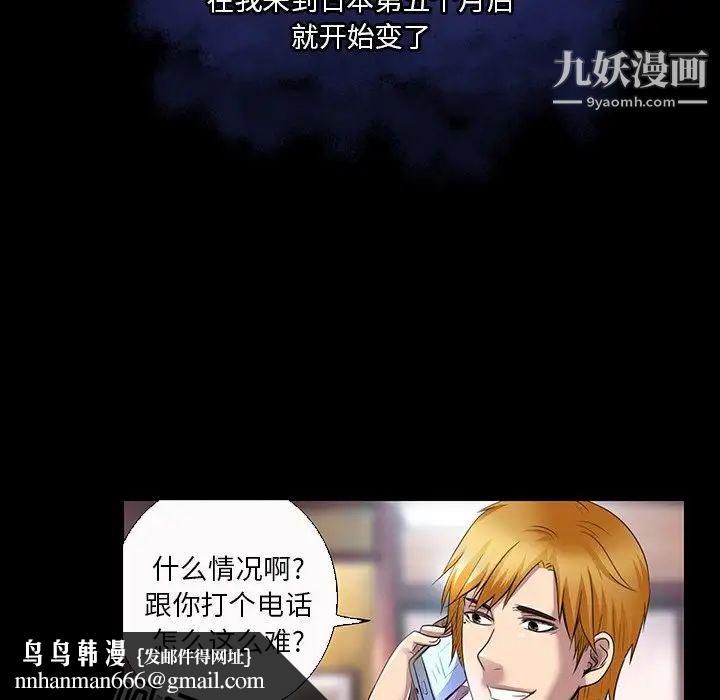 命中注定爱上你第18话