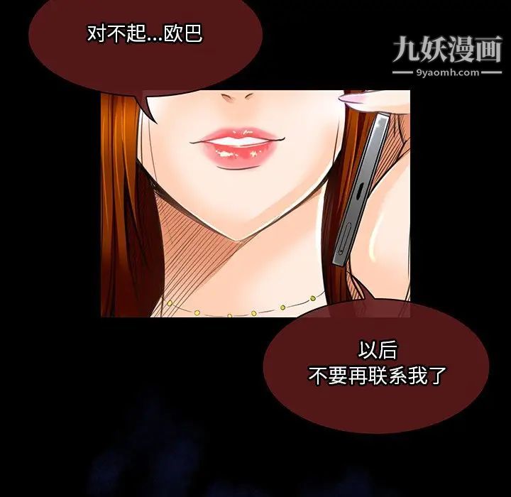 命中注定爱上你第18话