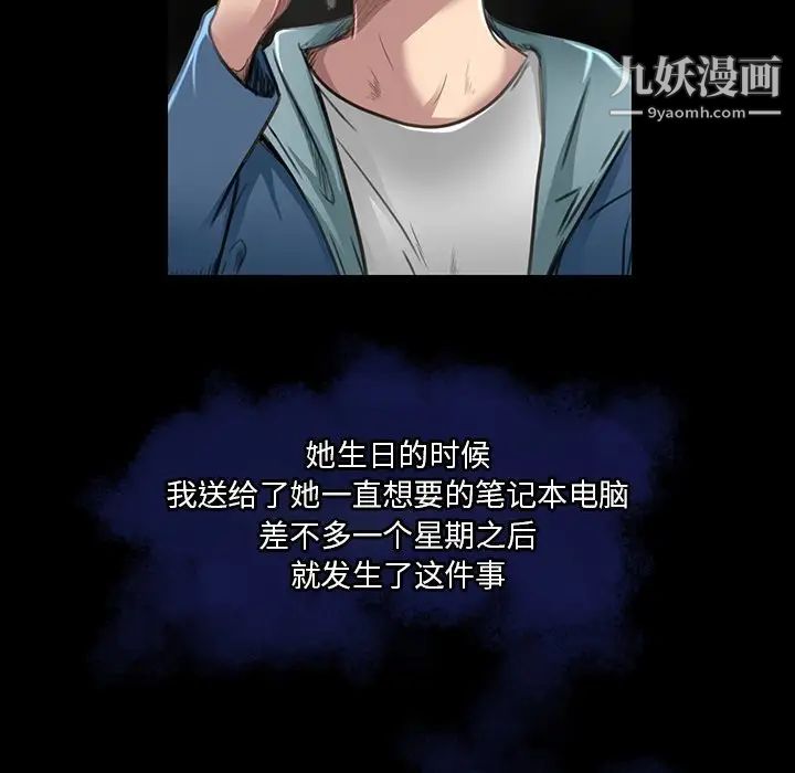 命中注定爱上你第18话