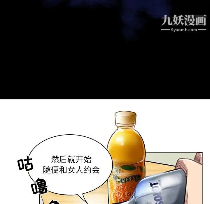 命中注定爱上你第18话