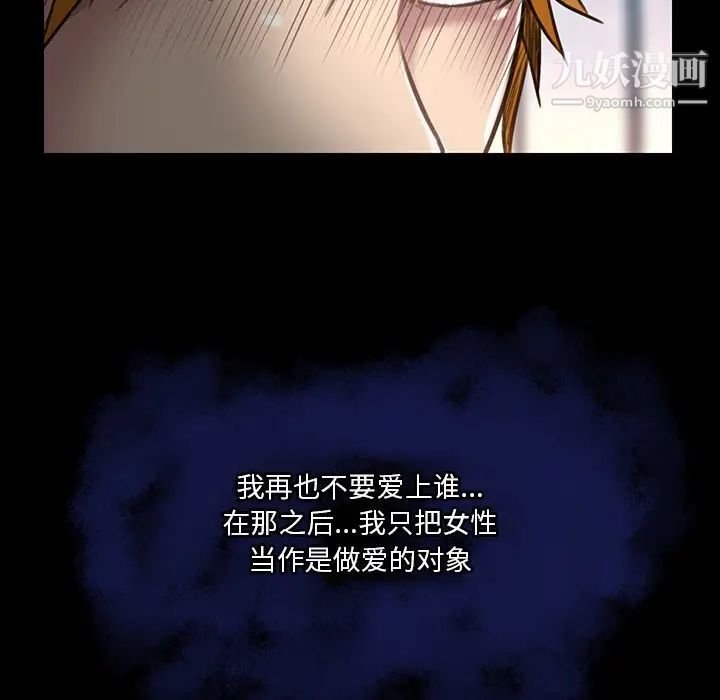 命中注定爱上你第18话