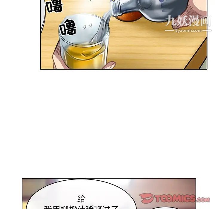 命中注定爱上你第18话