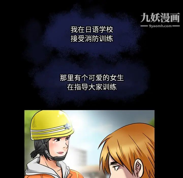 命中注定爱上你第18话