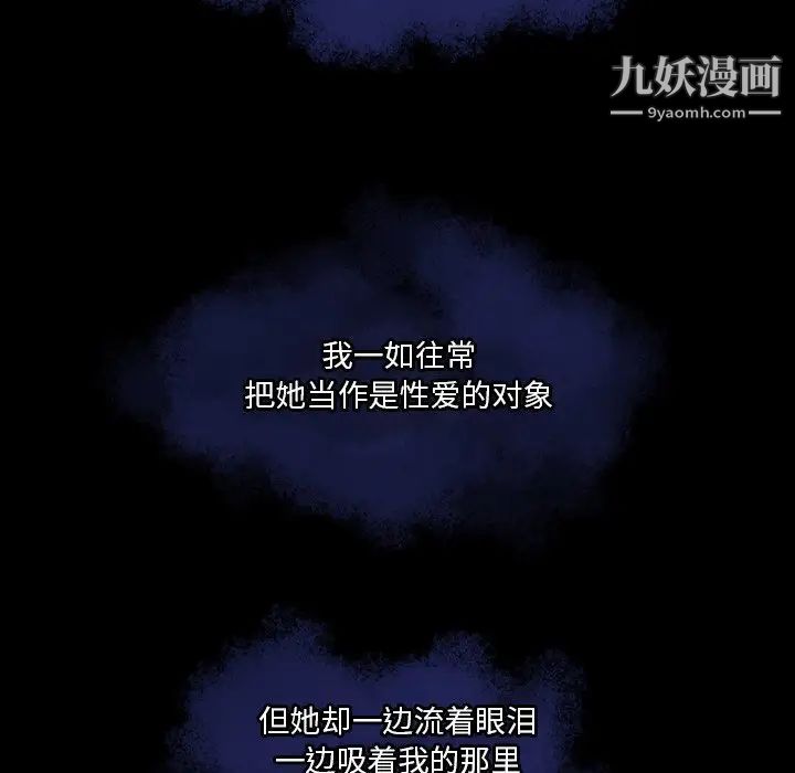 命中注定爱上你第18话