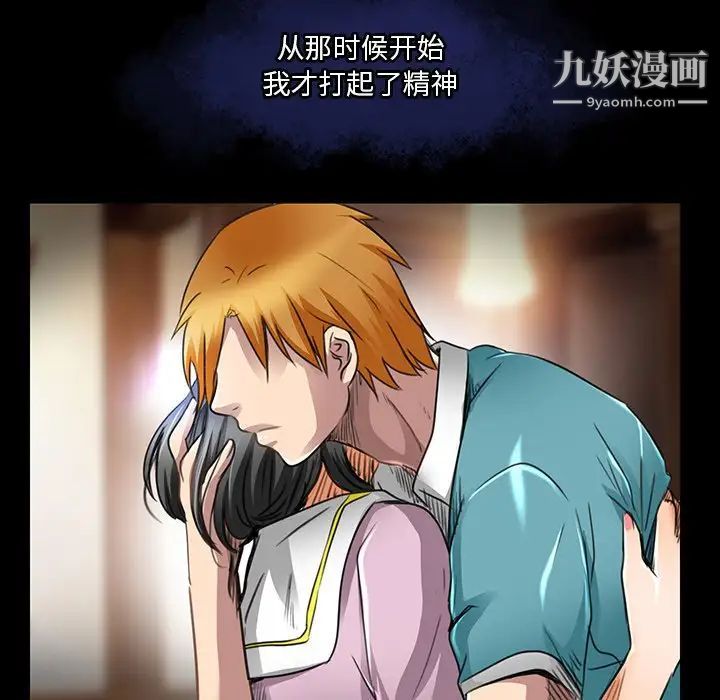 命中注定爱上你第18话