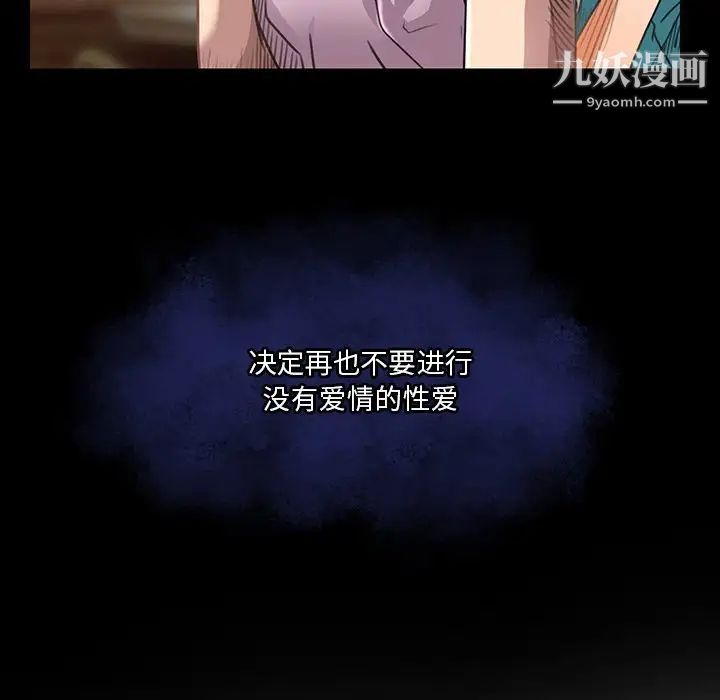 命中注定爱上你第18话