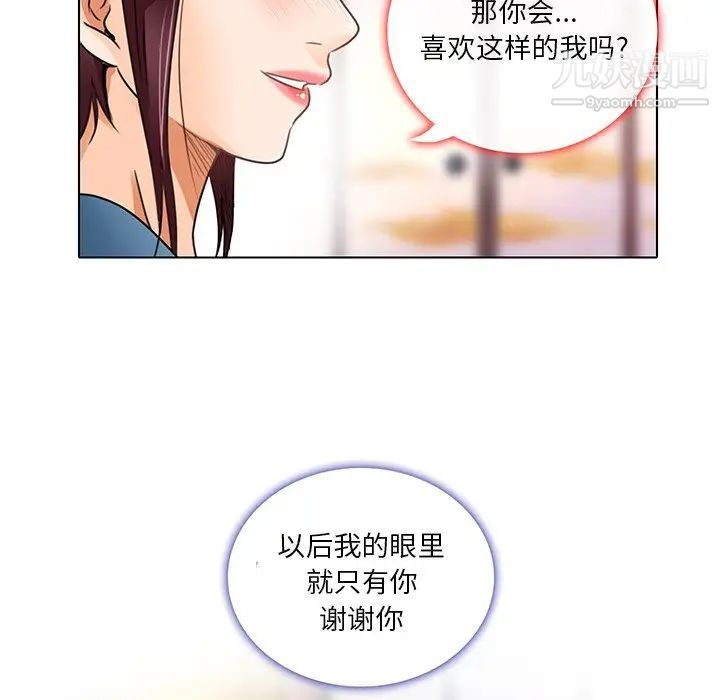 命中注定爱上你第18话